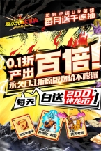 超次元大冒险无广告版-图5