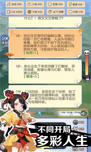 摆烂式修仙游戏纯净最新版