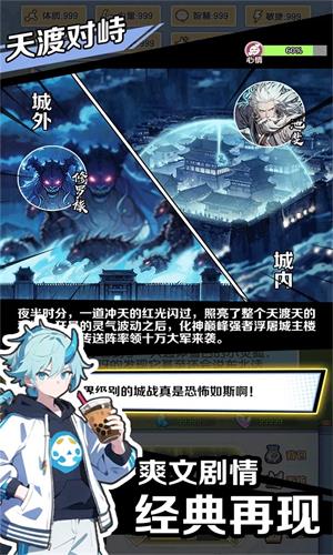 摆烂式修仙游戏纯净最新版
