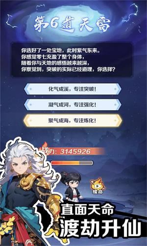 摆烂式修仙游戏纯净最新版