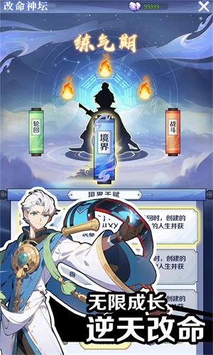 摆烂式修仙游戏纯净最新版