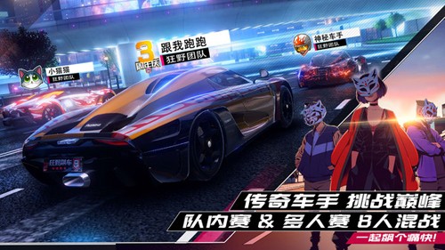 狂野飙车9:竞速传奇安卓免费版
