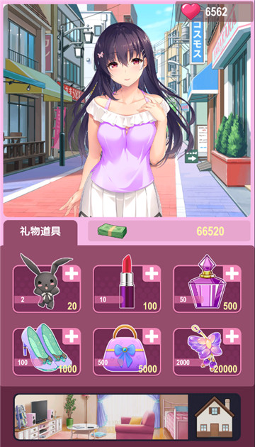 同居女友免费原版