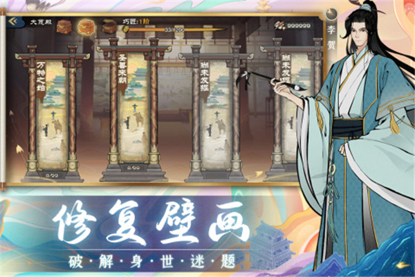 画唐通用版-图2