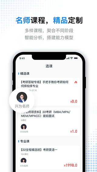 考研题库通直装版-图2