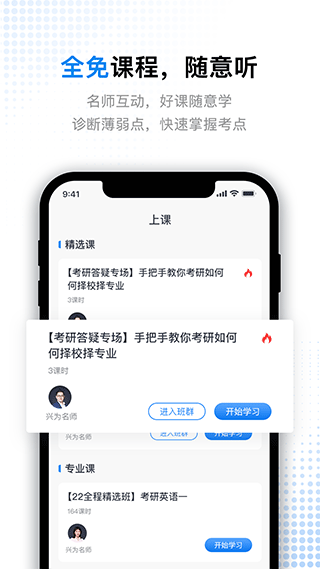 考研题库通直装版-图3