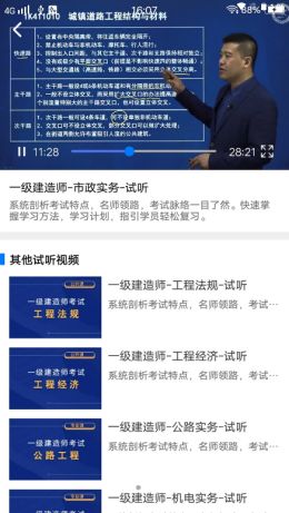 建图教育直装版-图1