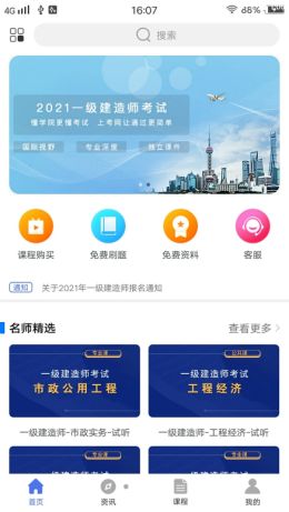 建图教育直装版-图3