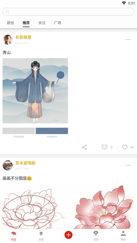 与子同袍官方最新版1