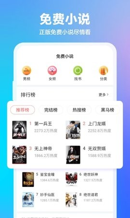 好搜浏览器手机免费版