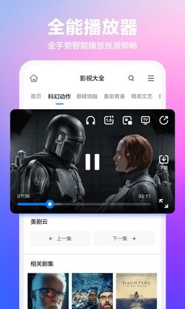 好搜浏览器手机免费版