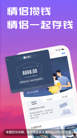 恋爱记正版2