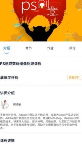 新华智慧校园直装版1
