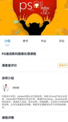 新华智慧校园直装版2