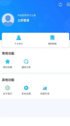 新华智慧校园直装版3