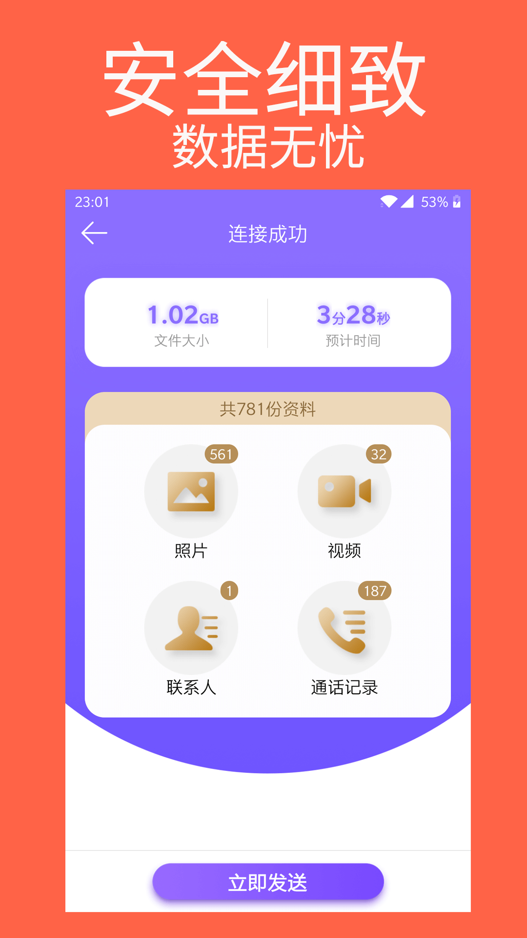 克隆专家最新免费版2