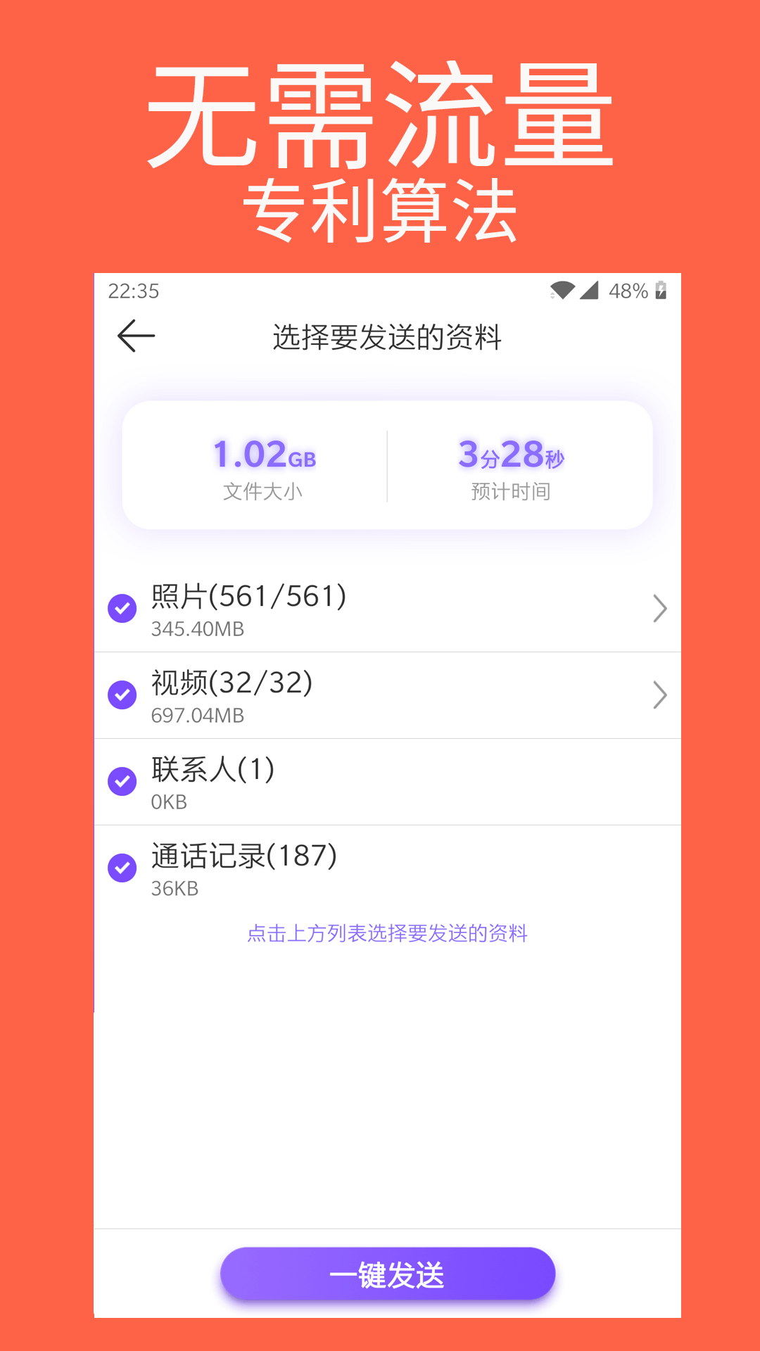 克隆专家最新免费版3