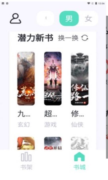 萤光阅读安卓官方版-图2
