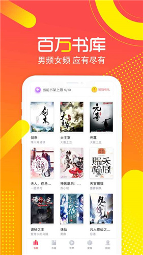 有兔阅读通用版2