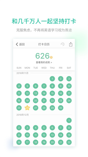 扇贝口语  安卓版-图2