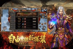 皇城传说安卓直装版