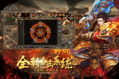 皇城传说安卓直装版