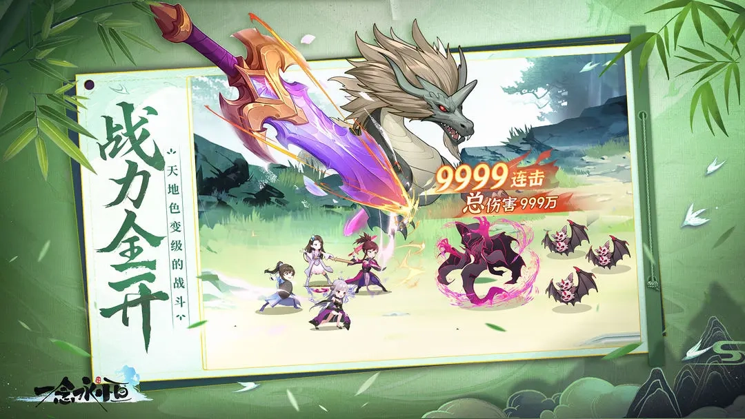 一念永恒少年追梦游戏最新版(5)