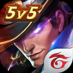 传说对决国际服官方正版