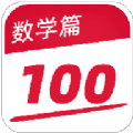 作业好帮手数学篇直装版