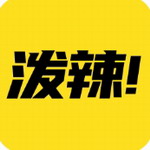 泼辣漫画正版
