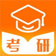 掌上考研官方最新版