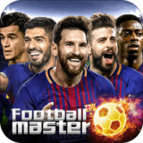 足球大师黄金一代游戏最新版