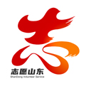 志愿山东手机正版