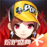 QQ飞车游戏无广告版