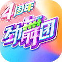 劲舞时代游戏官方最新版