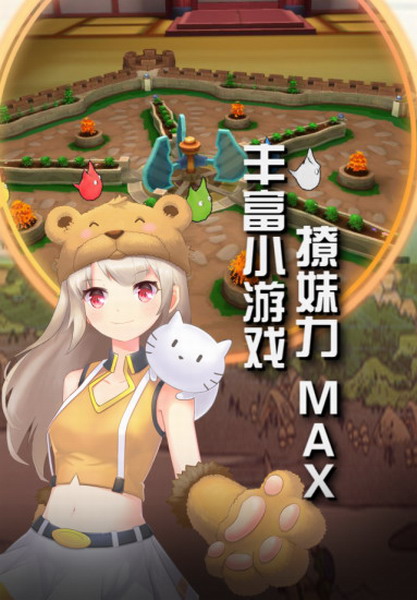 陪伴星球VR通用版1