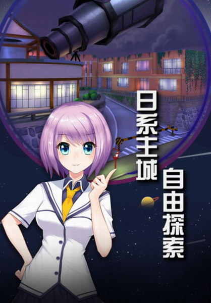 陪伴星球VR通用版2