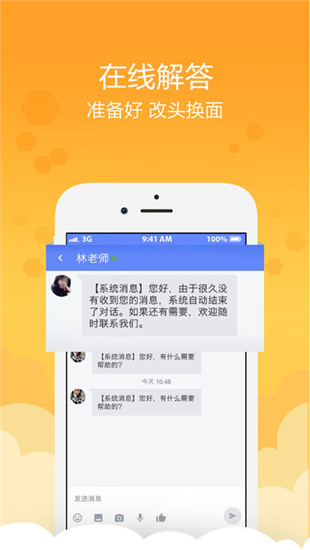 文盛在线手机版2