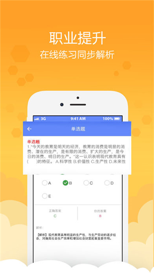 文盛在线手机版3