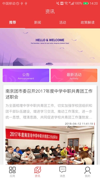 宁聚青春官方版-图3
