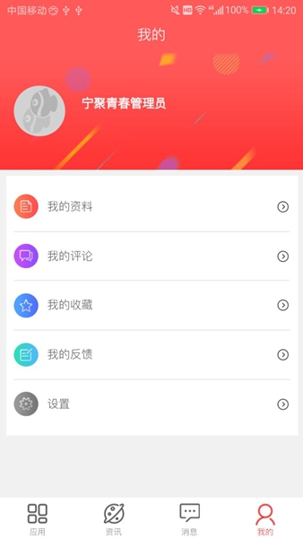 宁聚青春官方版-图2