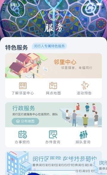 今日闵行手机正版-图2