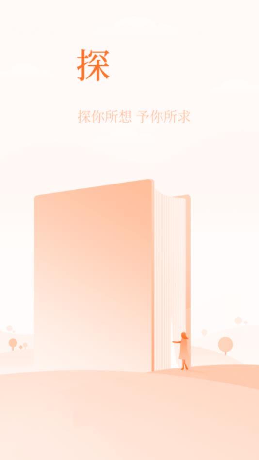 有空看书最新版-图2
