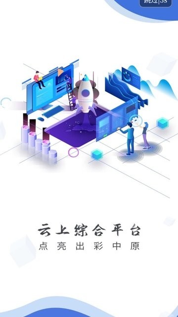 云上夏邑最新版-图2