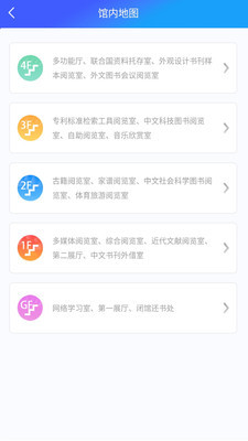 上海图书馆免费版-图2
