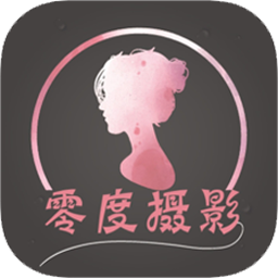 零度摄影最新免费版