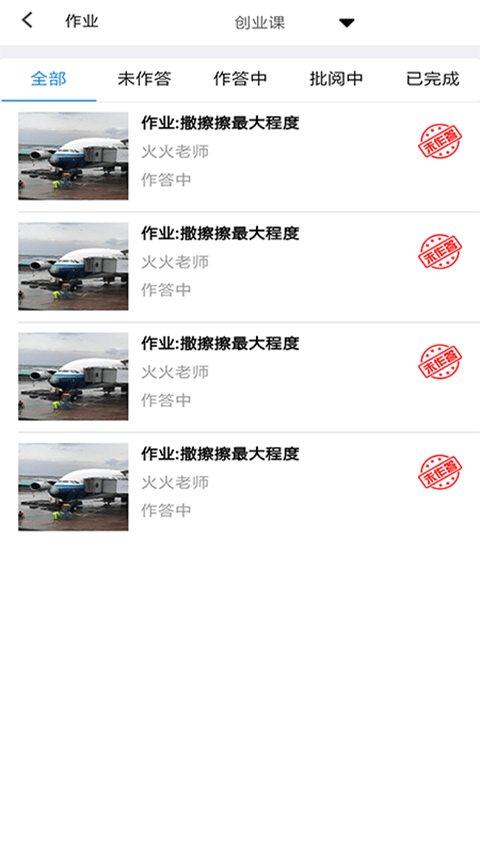 特思博手机正版