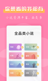 七七小说最新免费版-图3