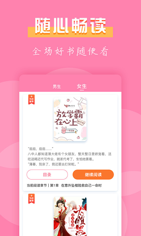 七七小说最新免费版-图2