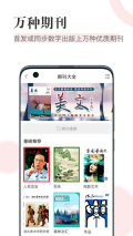 知网阅读官方正版-图2